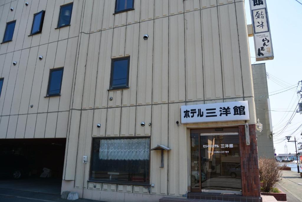 Sanyokan Hotel Nemuro Kültér fotó